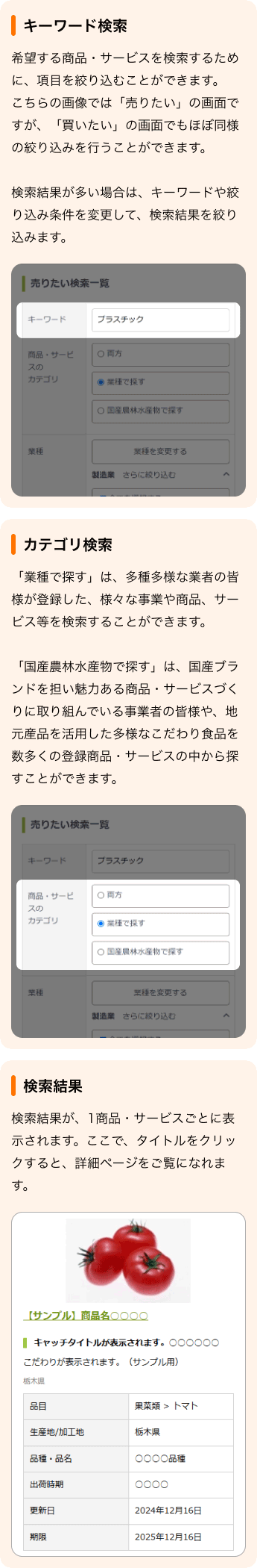 検索画面