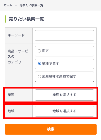 検索画面