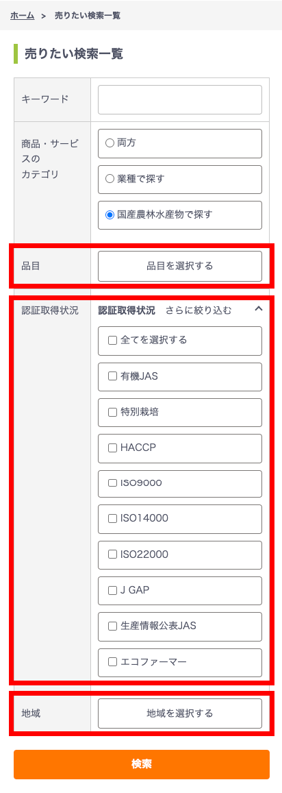 検索画面