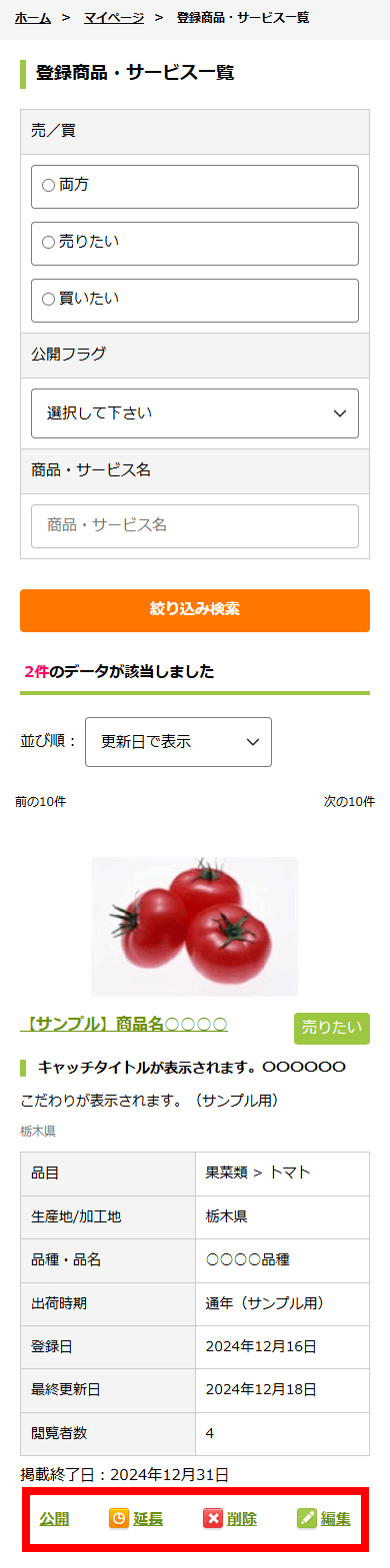 画面
