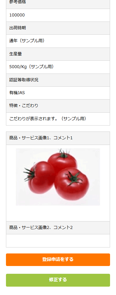 画面