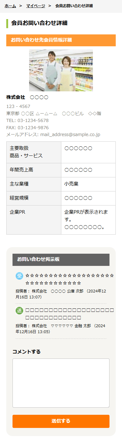 画面
